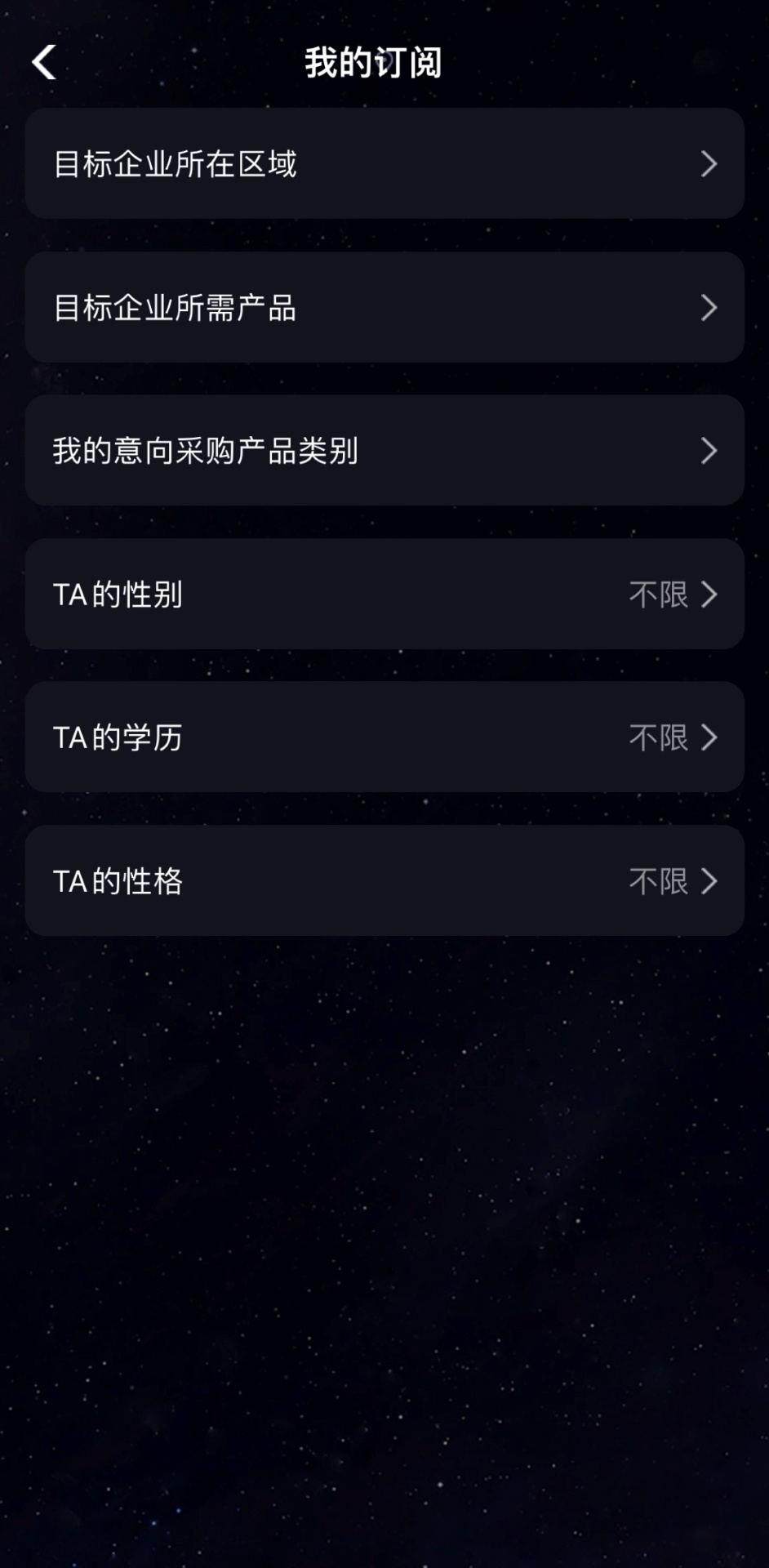 家佳宝电脑版截图