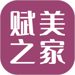 赋美之家电脑版1.7.61