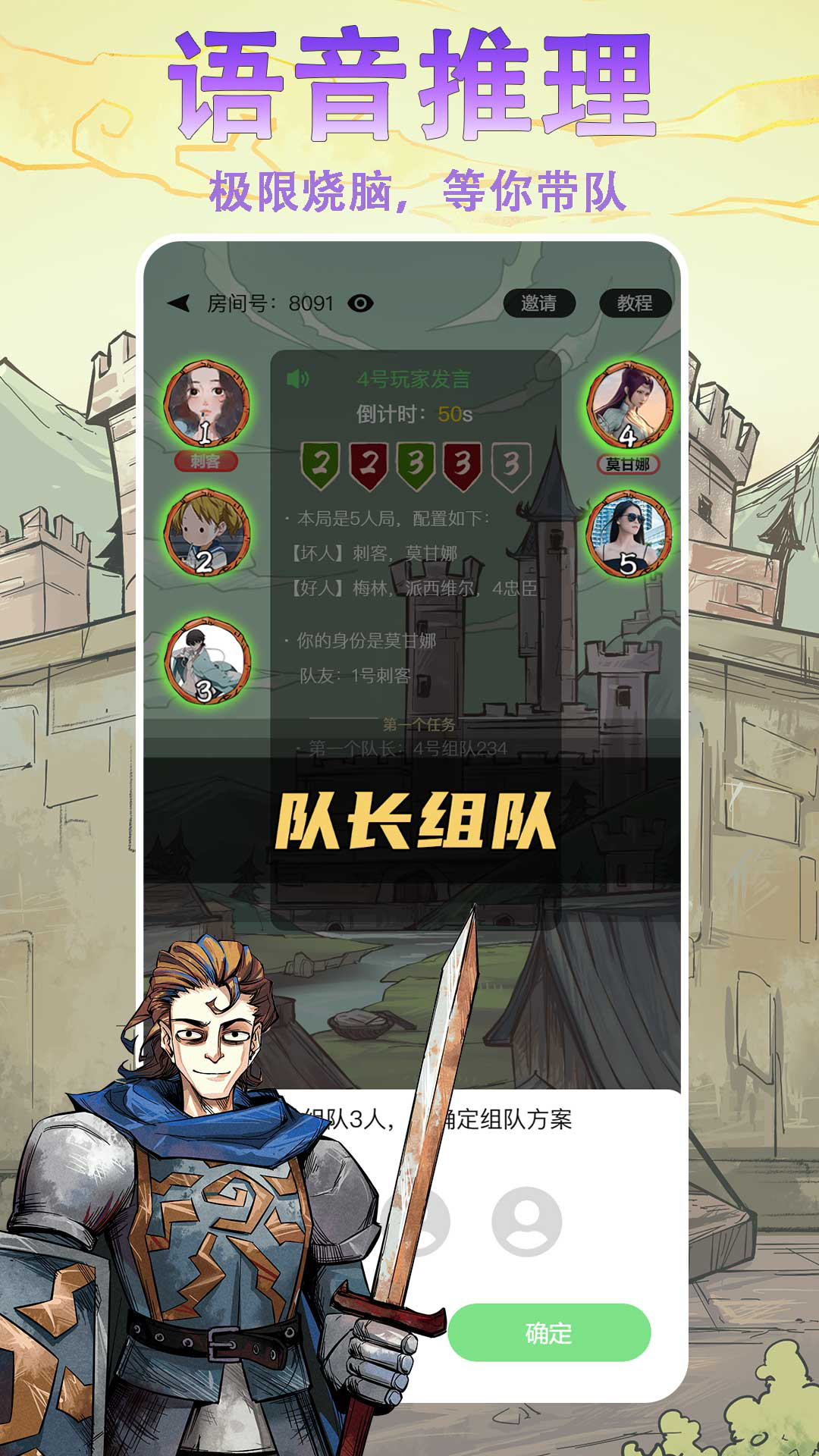 天天阿瓦隆截图