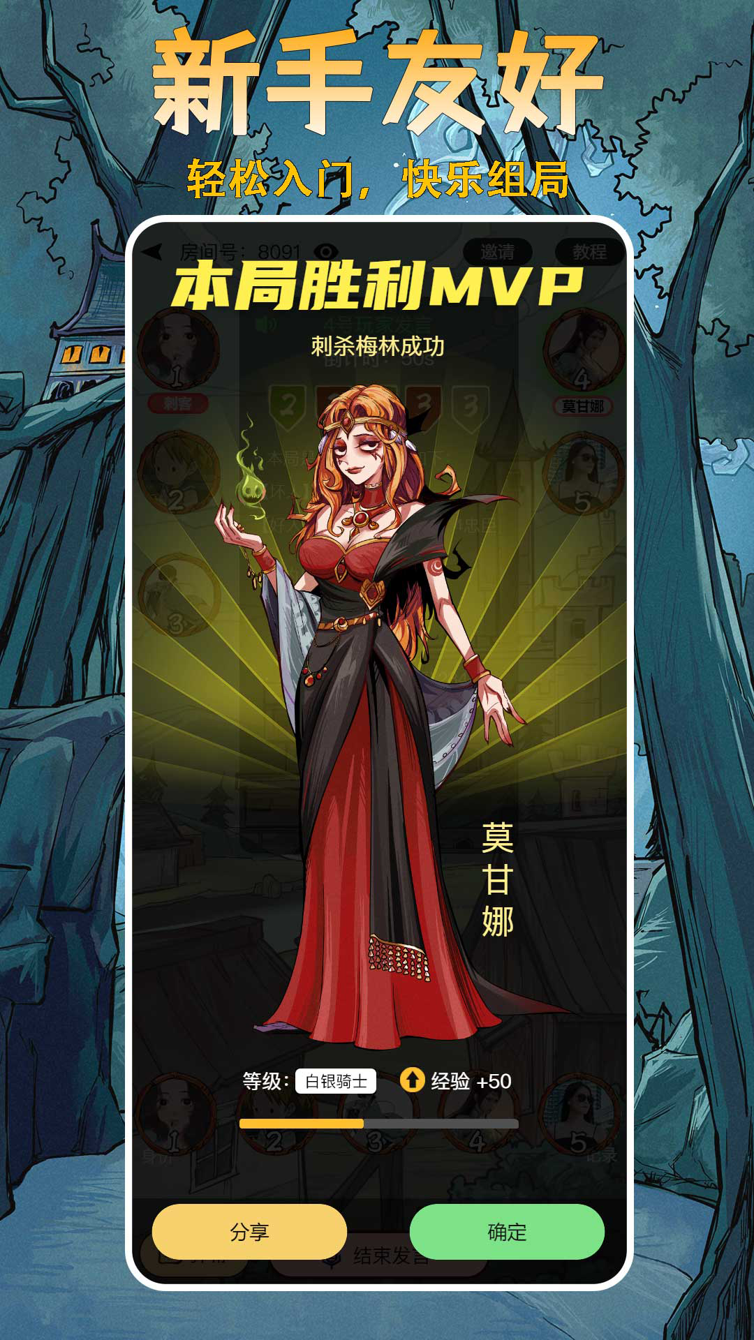 天天阿瓦隆截图