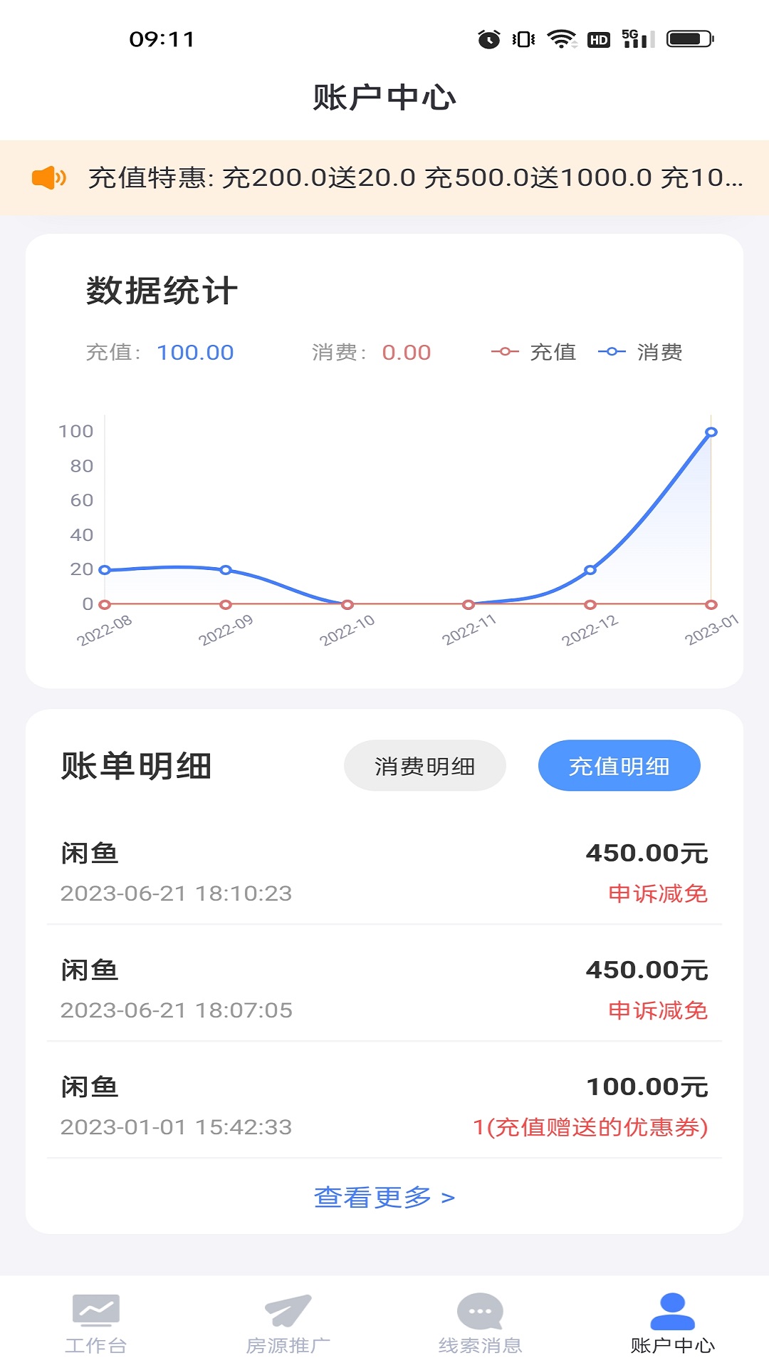 麦滴流量版电脑版截图