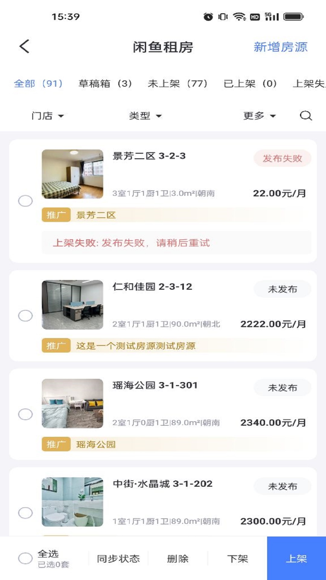 麦滴流量版电脑版截图