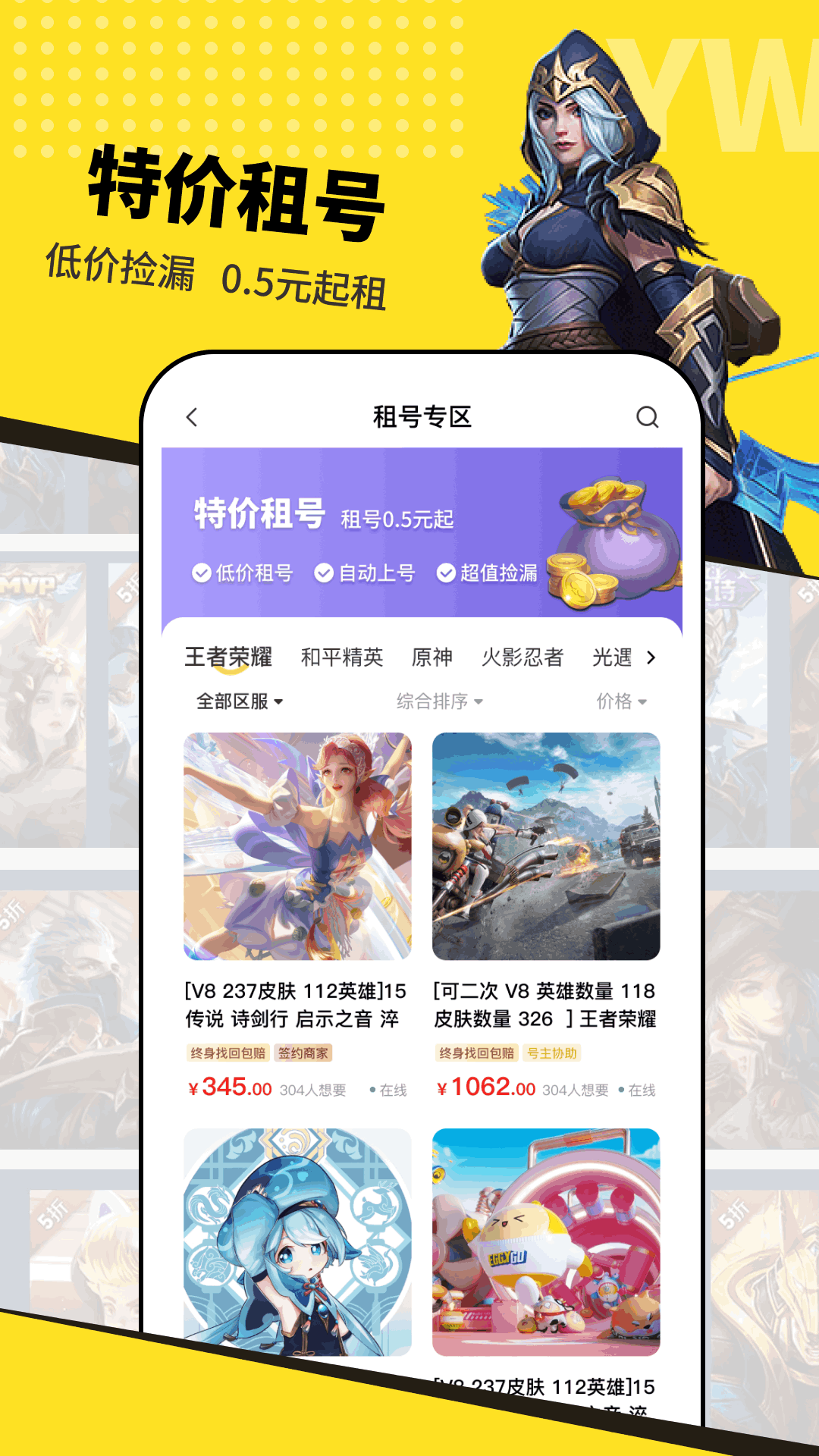 交易玩电脑版截图