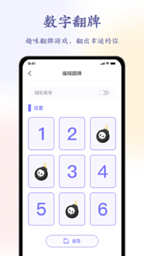 聚会转盘电脑版截图2