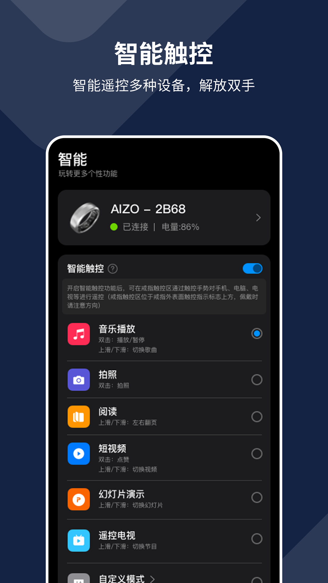 AIZO RING电脑版截图
