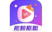 视频抠图精灵电脑版段首LOGO