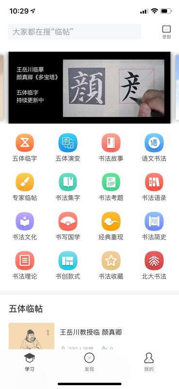 书法应试深造大全电脑版截图