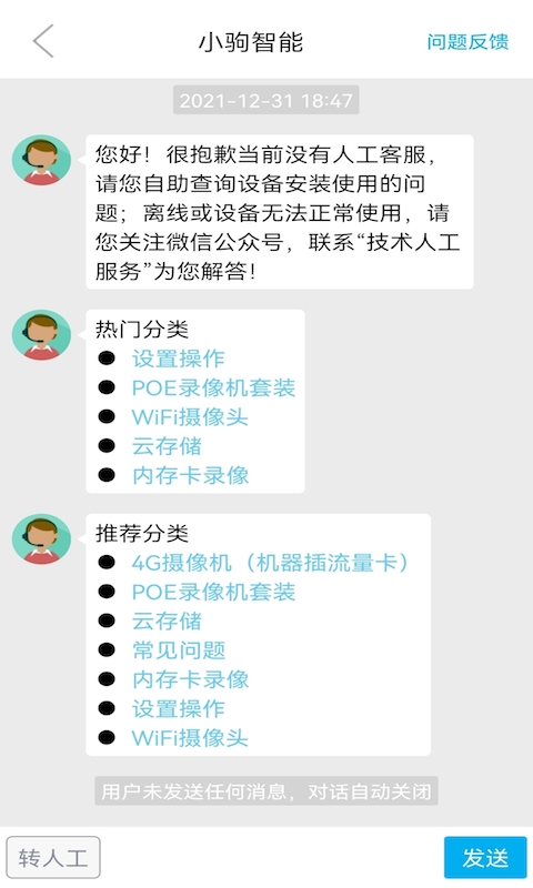 Lincam电脑版截图