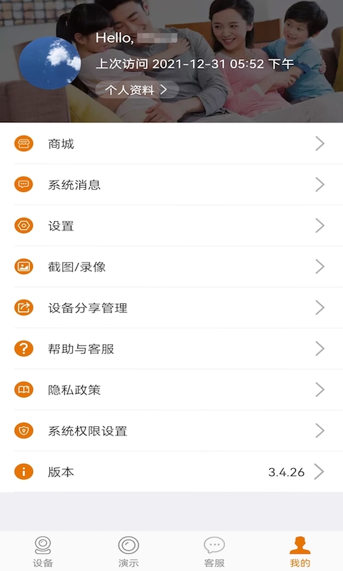 Lincam电脑版截图
