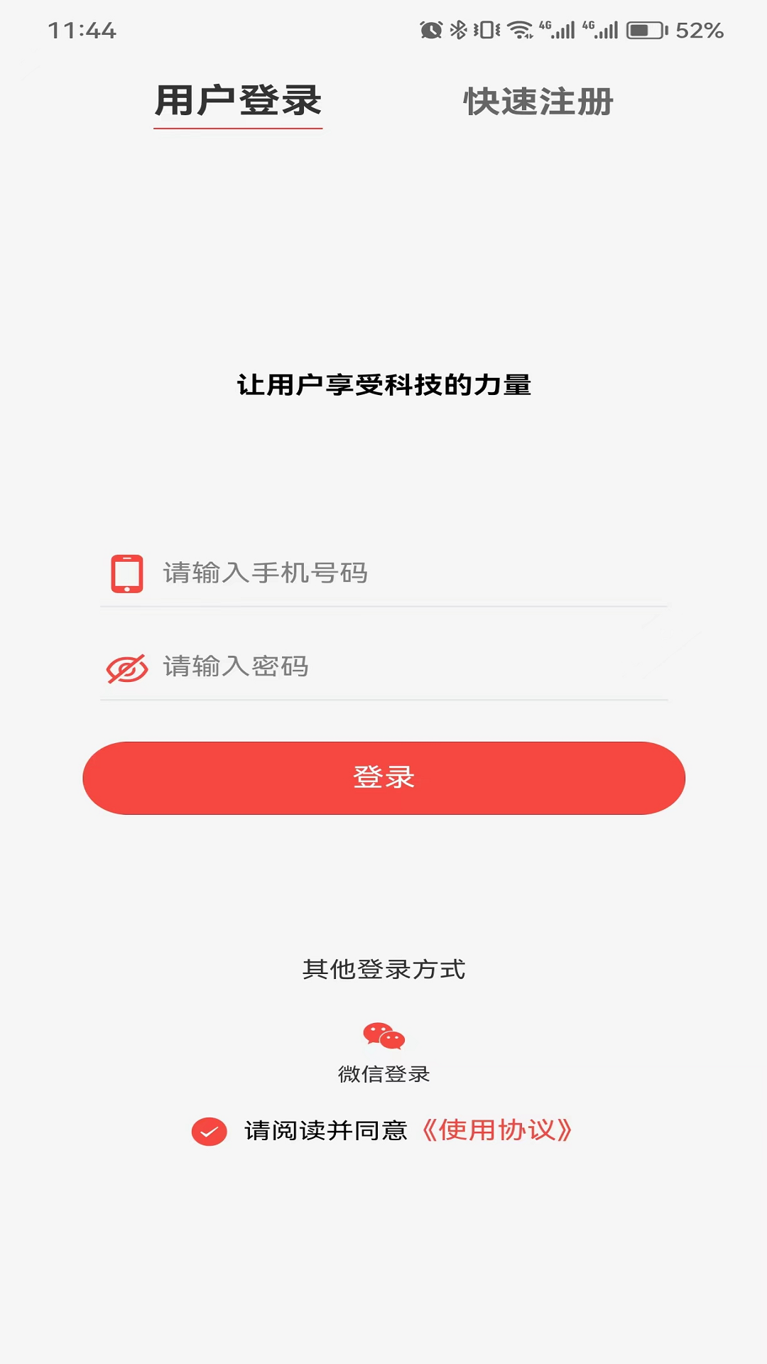 料码助手截图