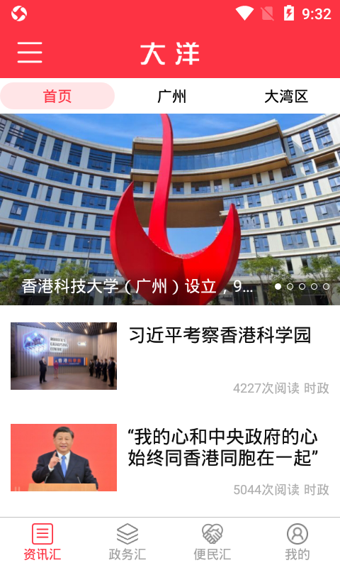 大洋APP电脑版截图