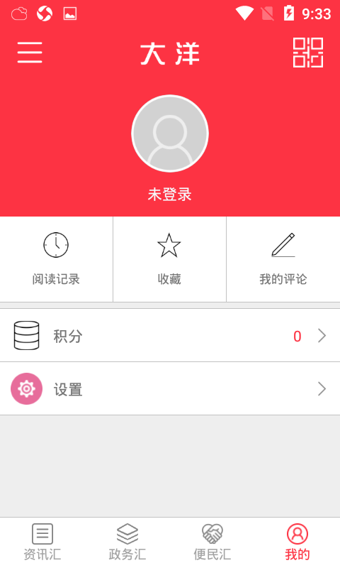 大洋APP电脑版截图