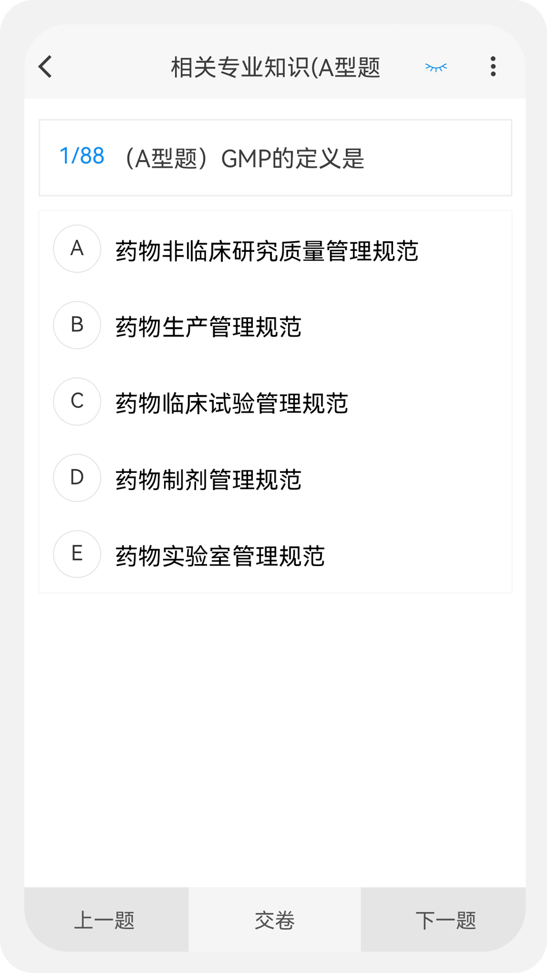 药学新题库电脑版截图