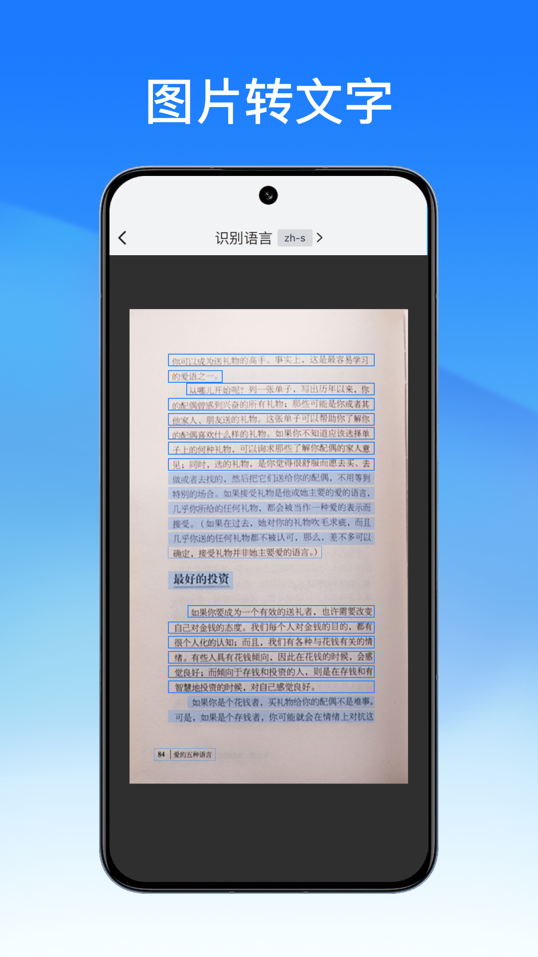 轻闪PDF电脑版截图