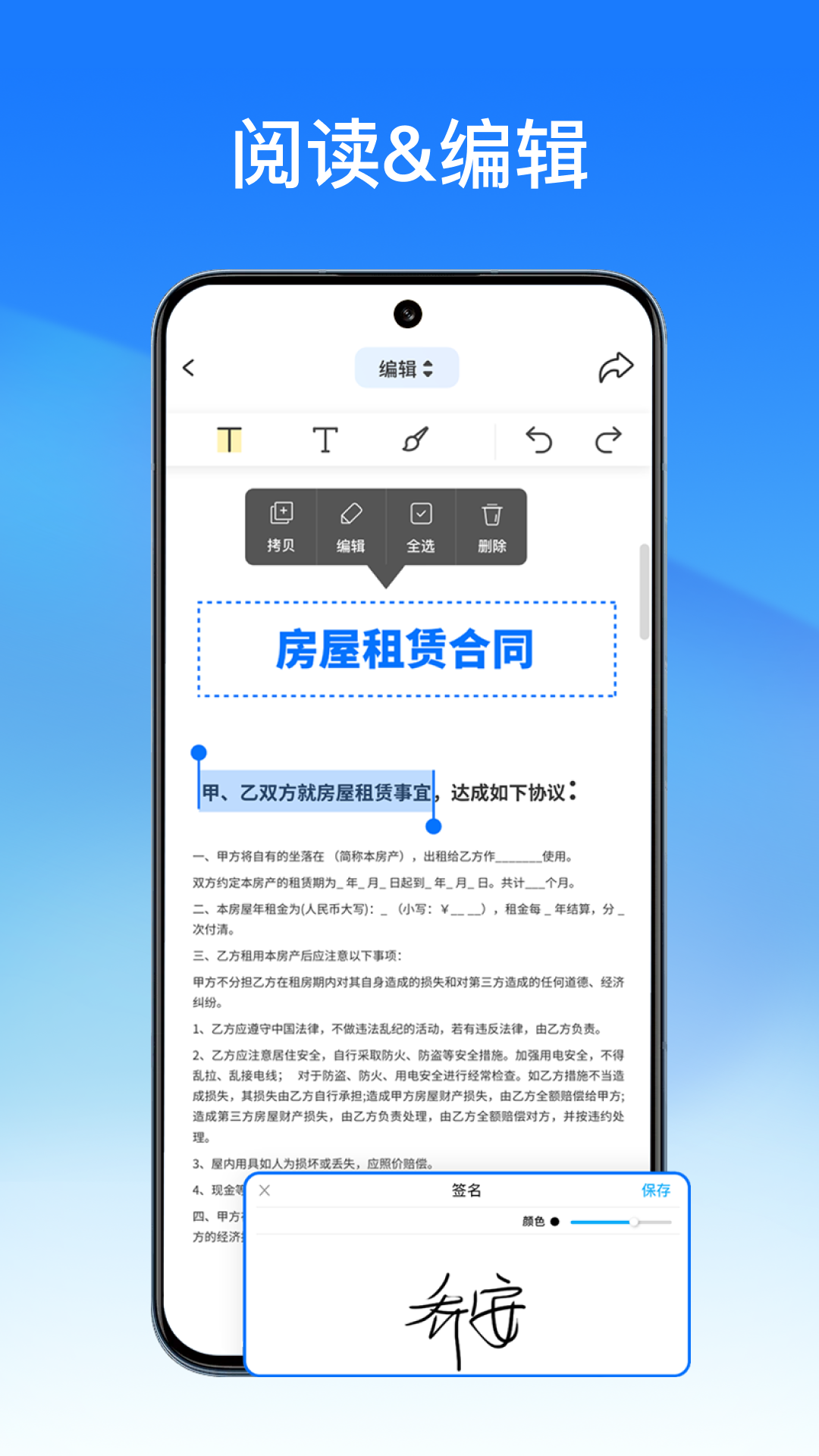 轻闪PDF电脑版截图