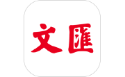 文汇电脑版段首LOGO