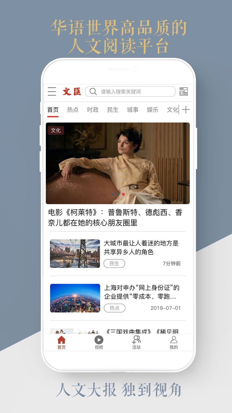 文汇电脑版截图