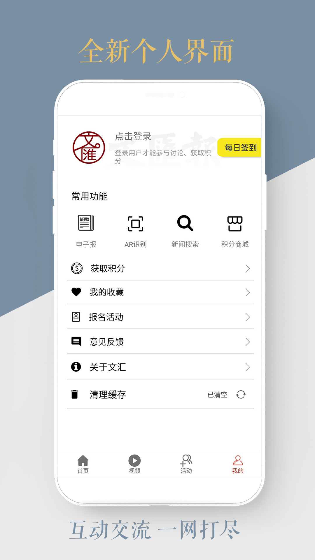 文汇电脑版截图