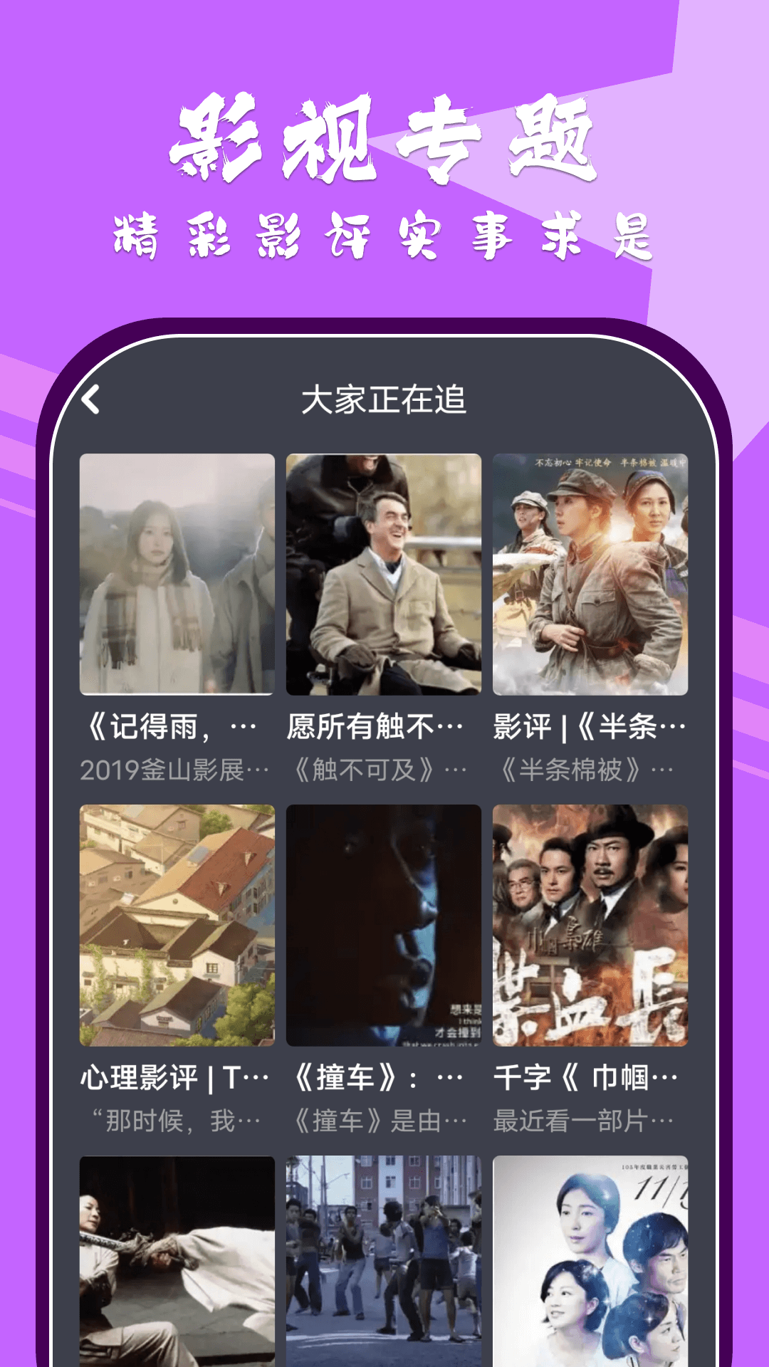 小林子影视电脑版截图