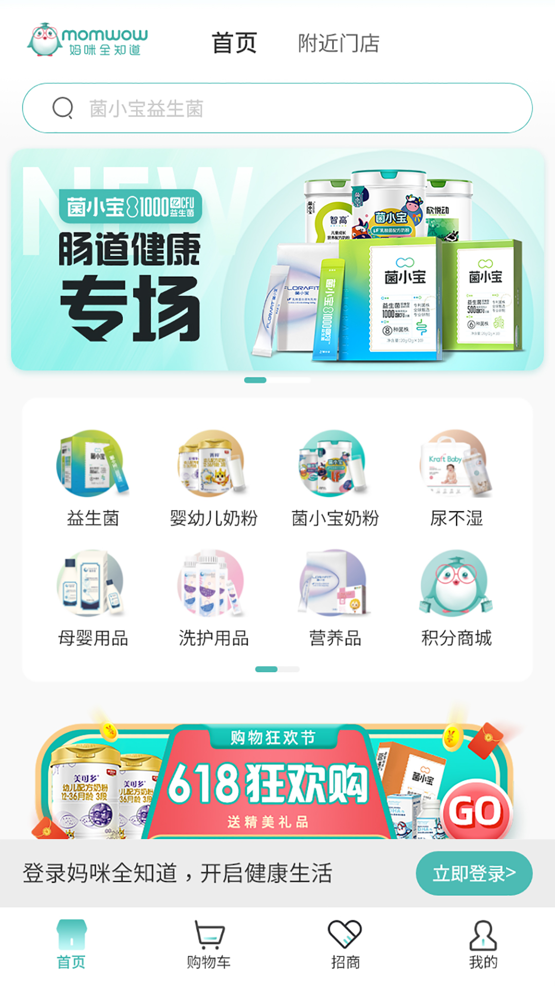 妈咪全知道电脑版截图