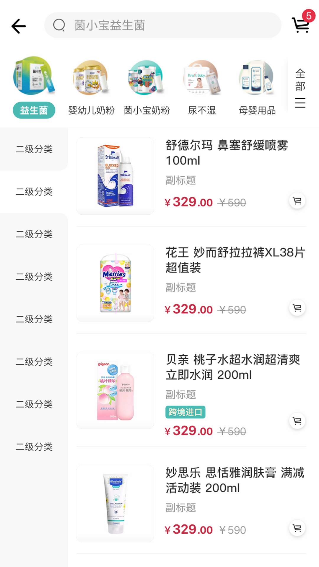 妈咪全知道电脑版截图