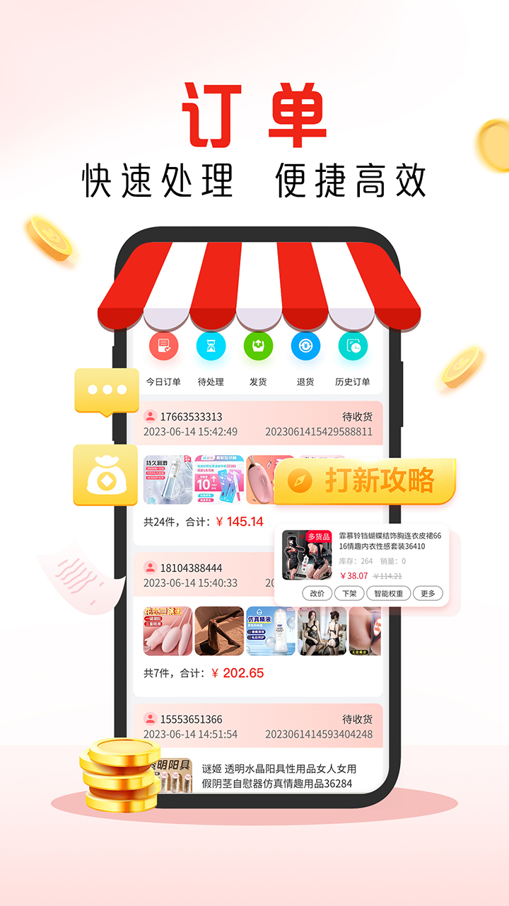 庆趣商管电脑版截图