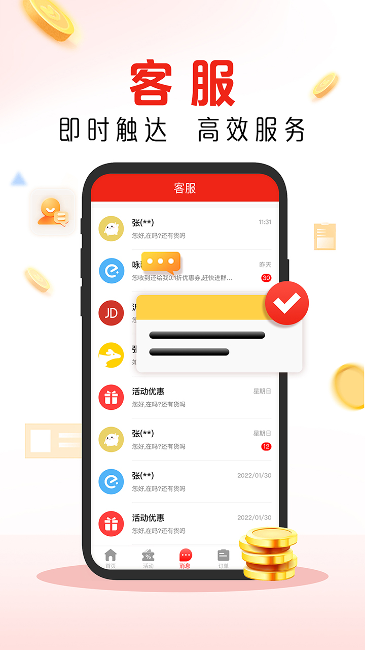 庆趣商管电脑版截图