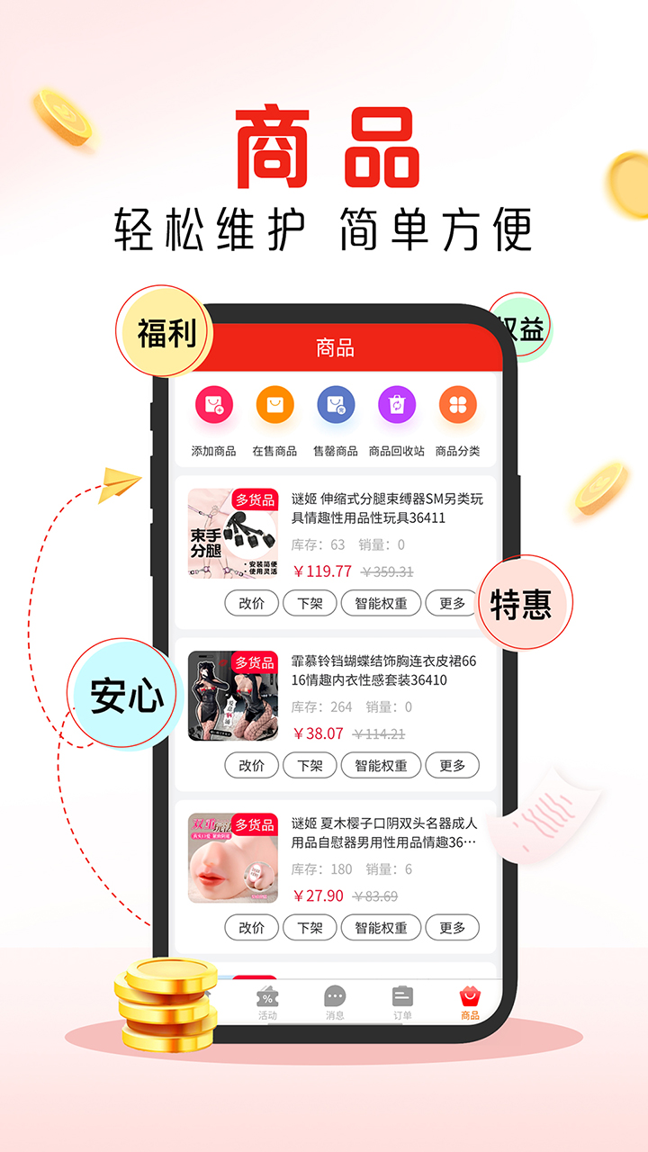 庆趣商管电脑版截图
