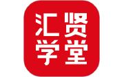 汇贤学堂电脑版段首LOGO