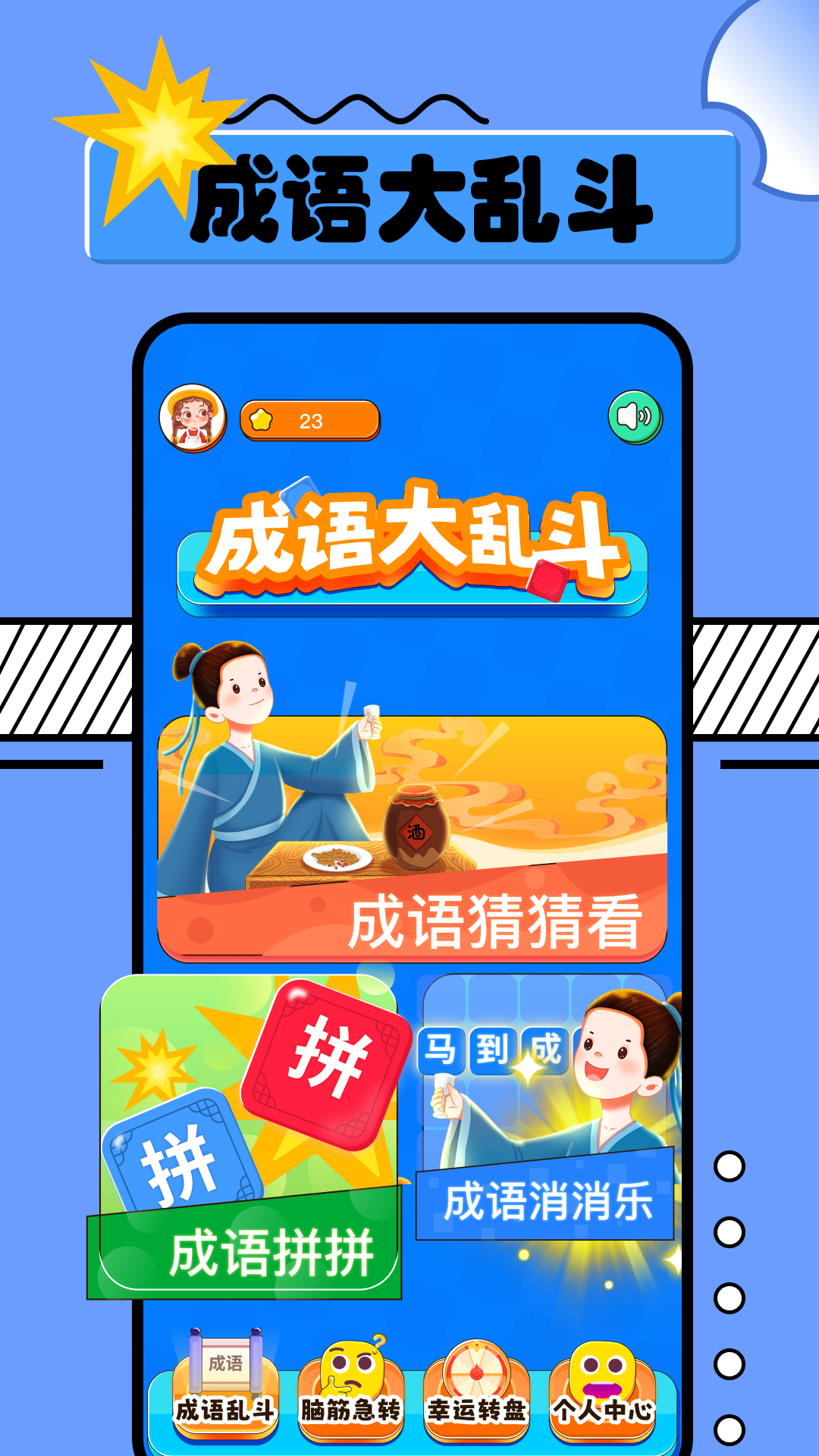 2334乐园电脑版截图