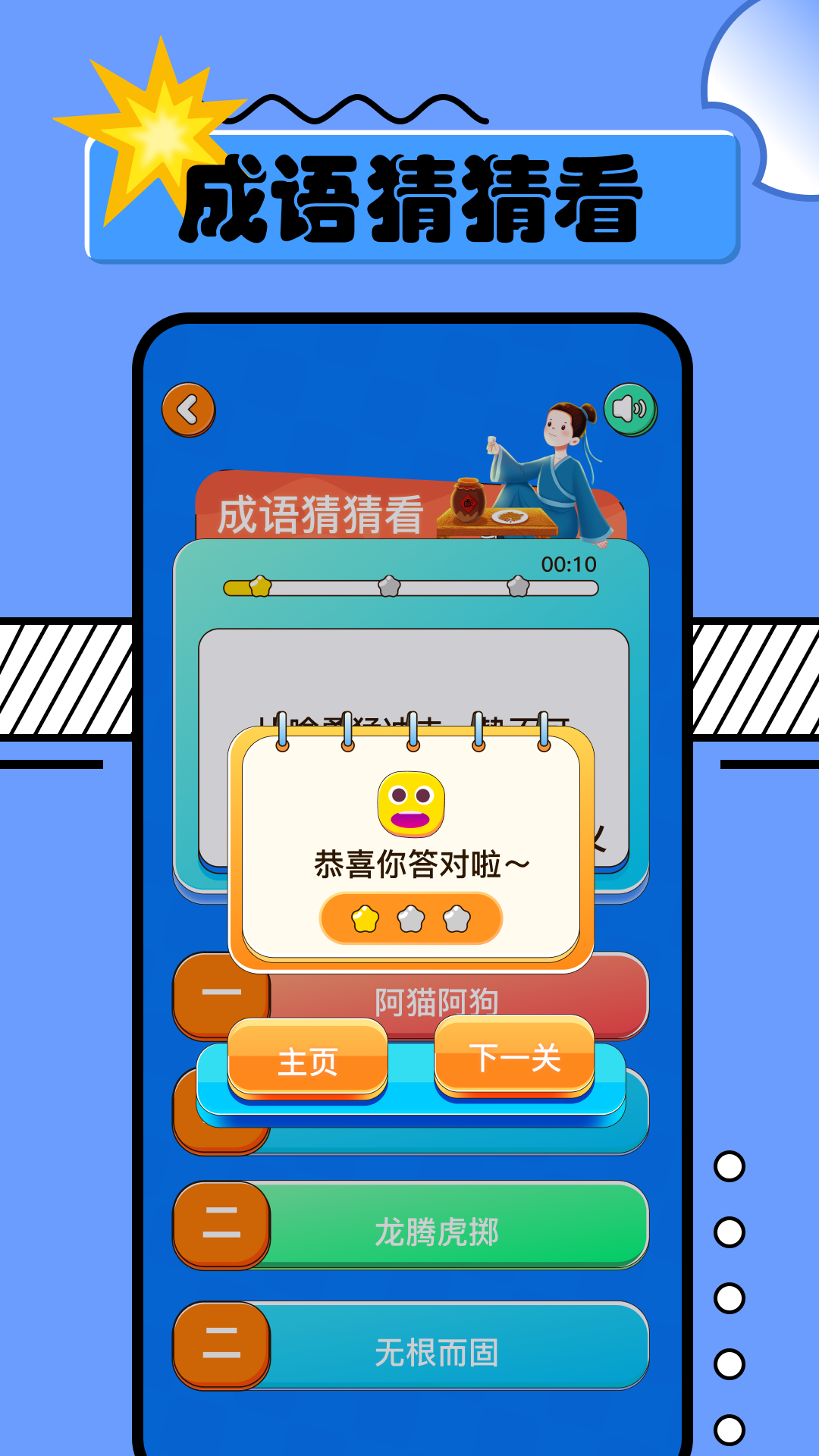 2334乐园电脑版截图