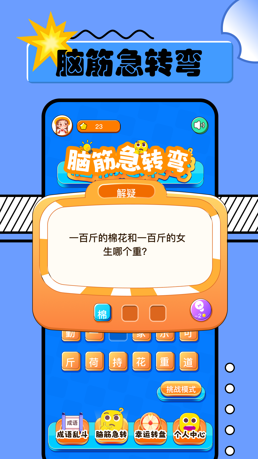 2334乐园电脑版截图