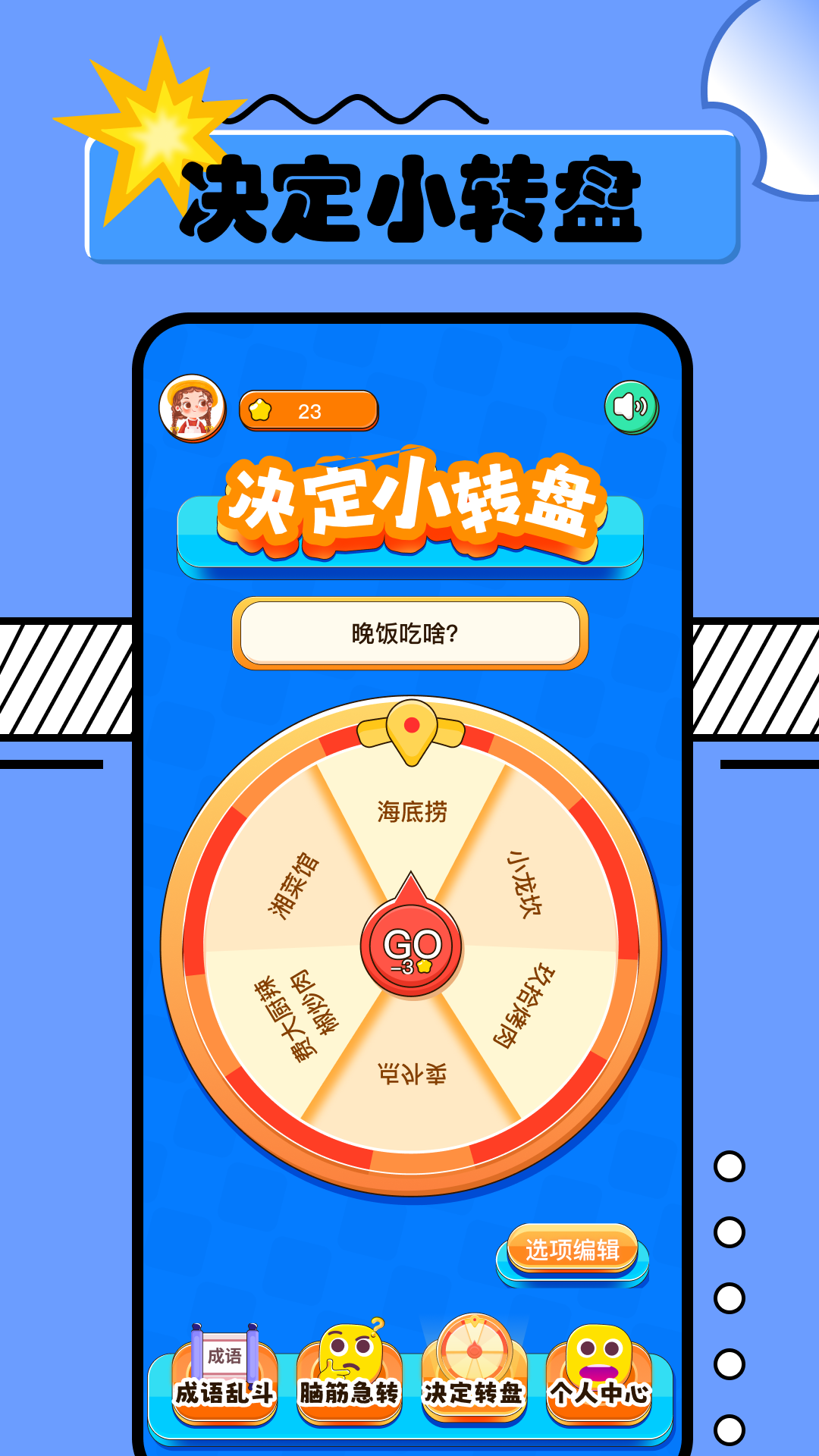 2334乐园电脑版截图
