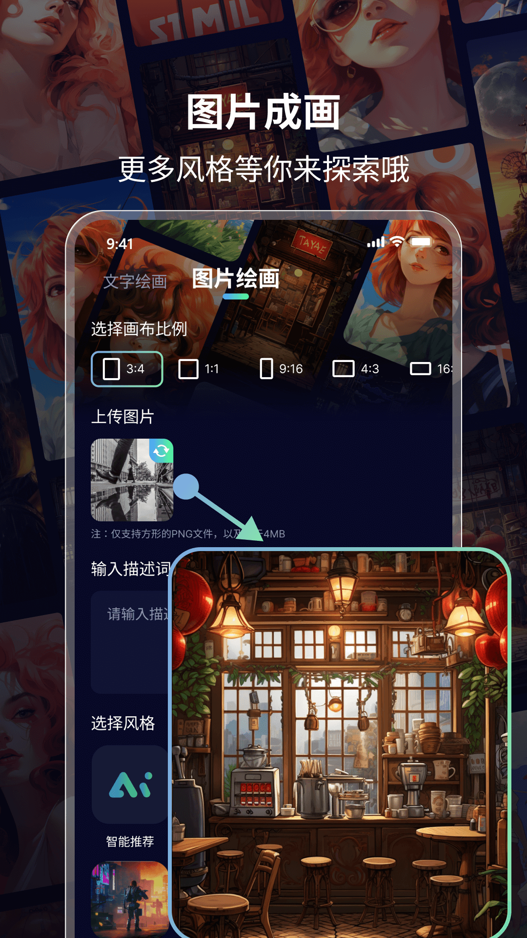 Ai绘画鸭电脑版截图
