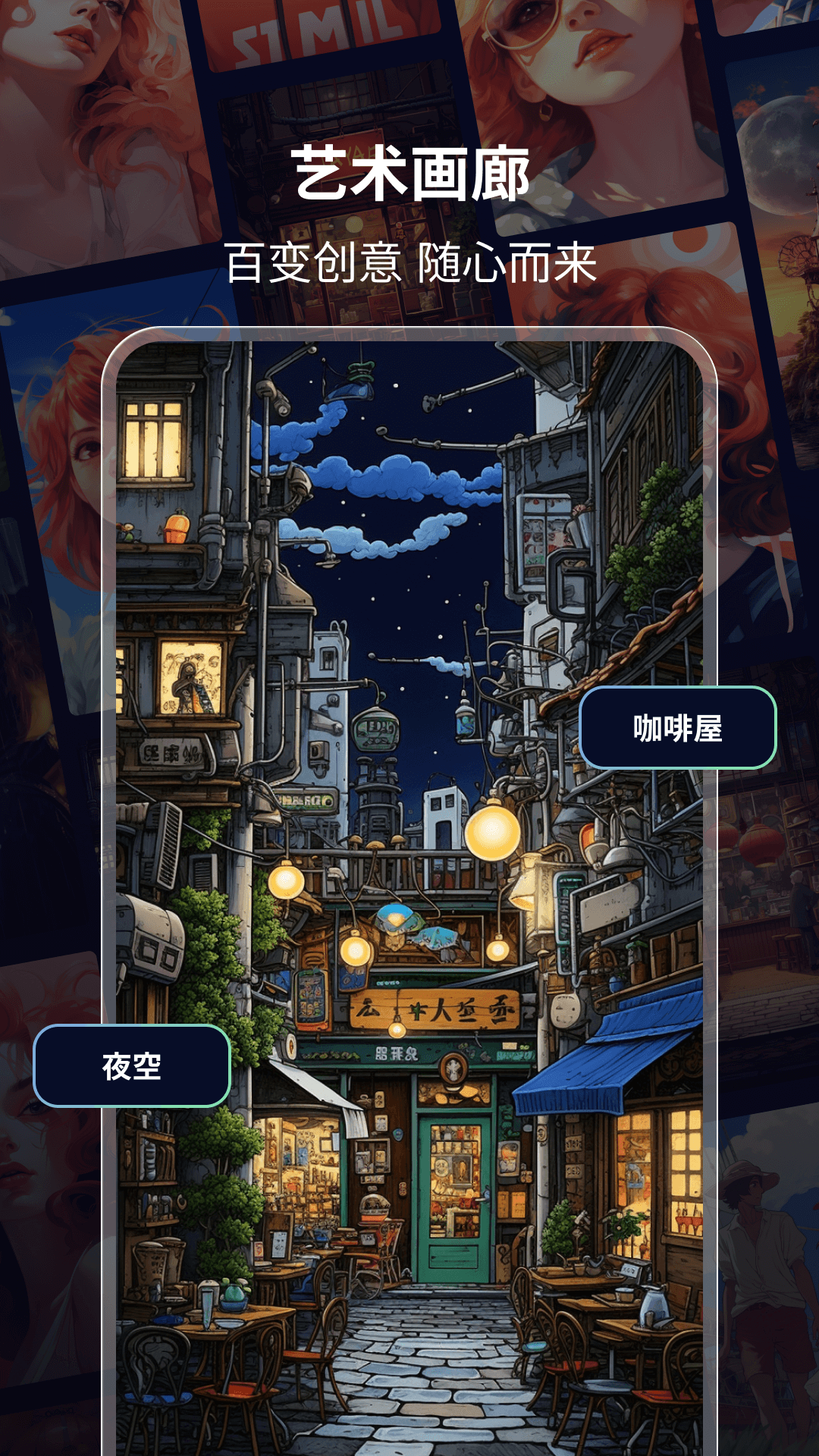Ai绘画鸭电脑版截图