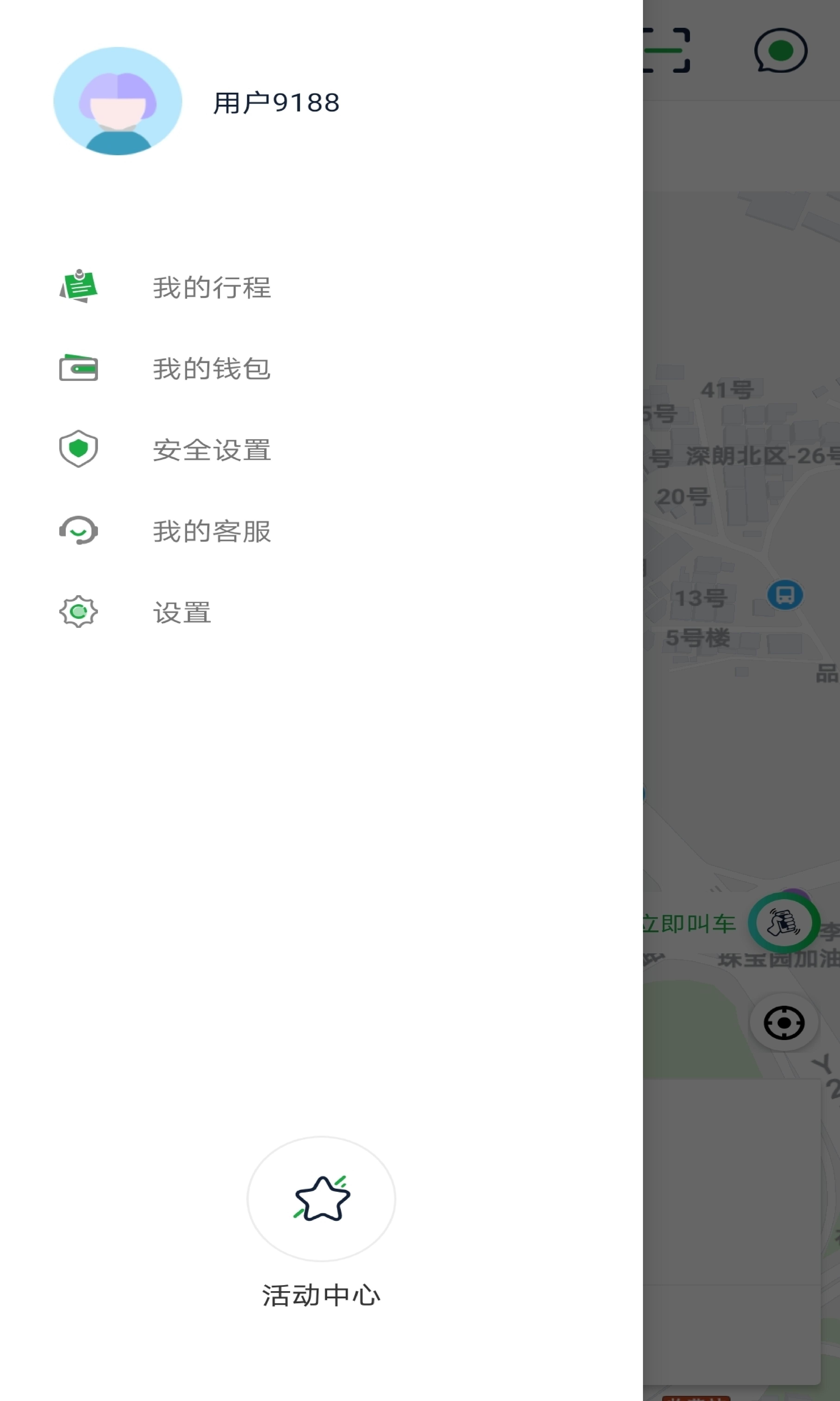 5u出行网约车截图
