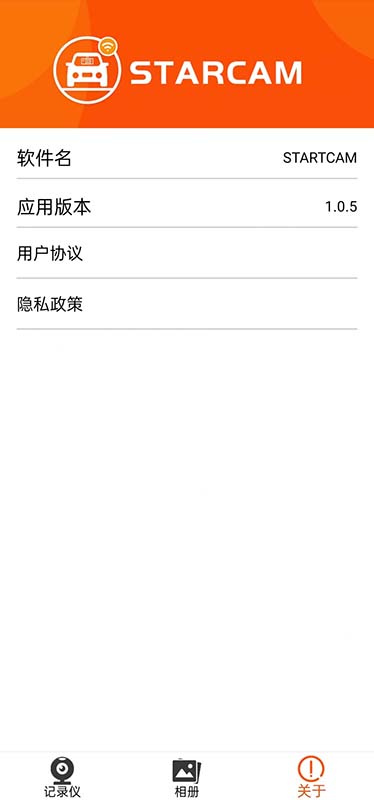 STARTCAM电脑版截图