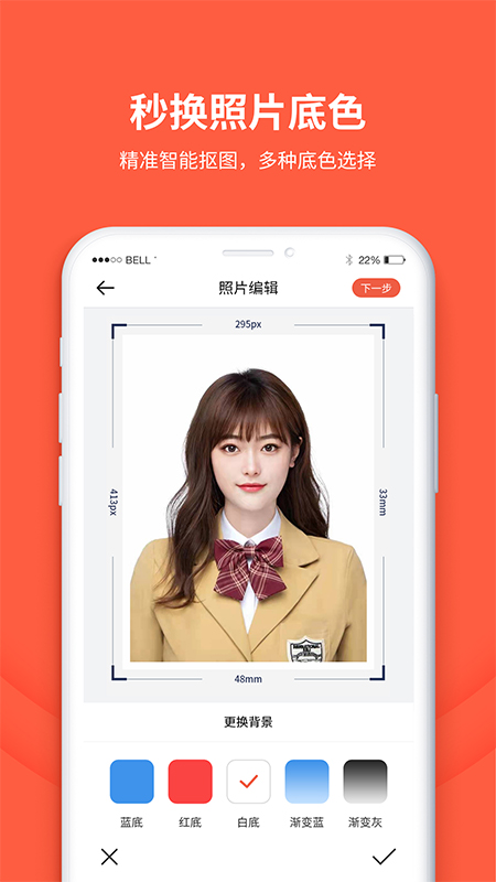 给拍证件照制作截图