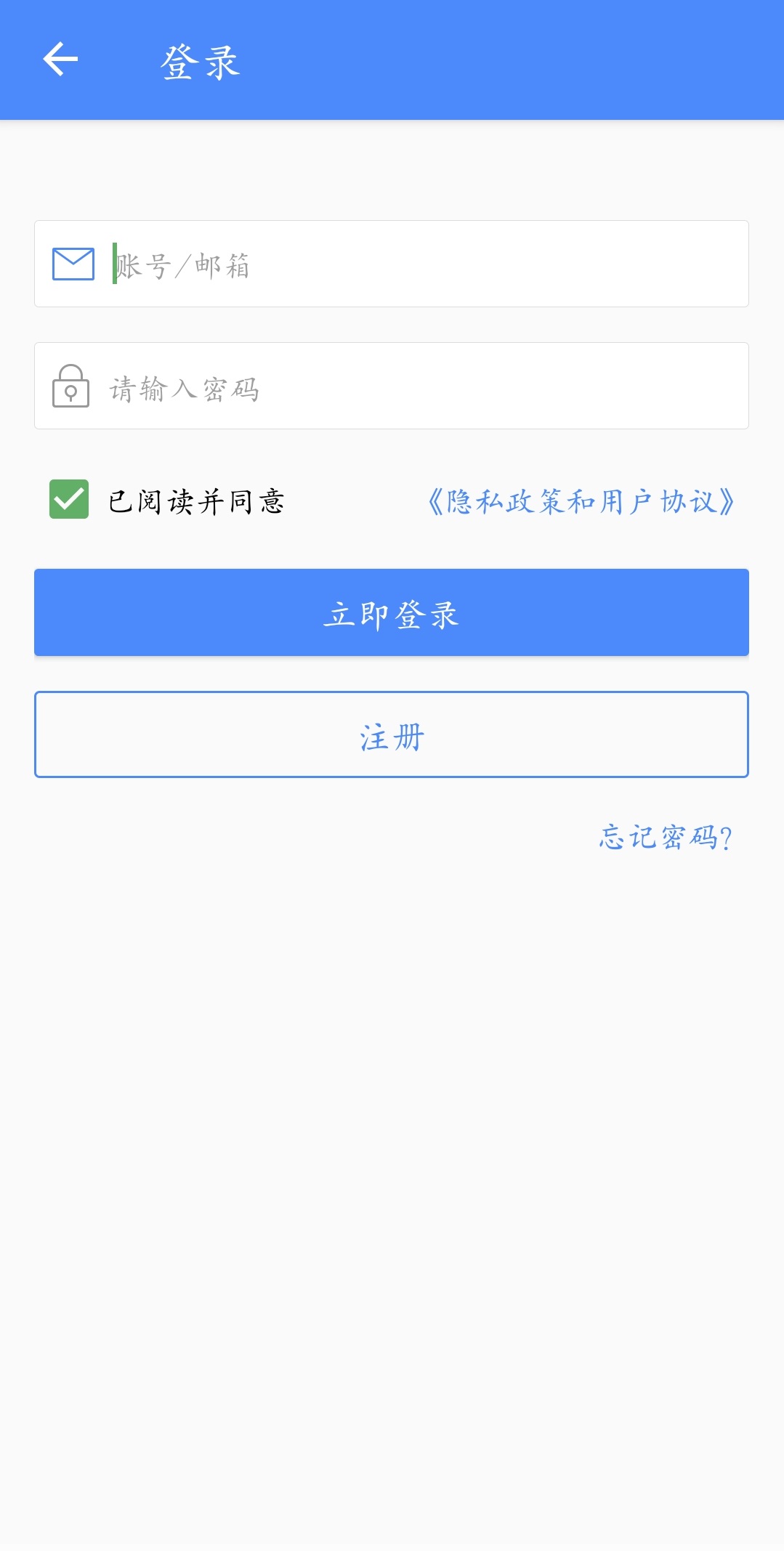 中铁客户端电脑版截图