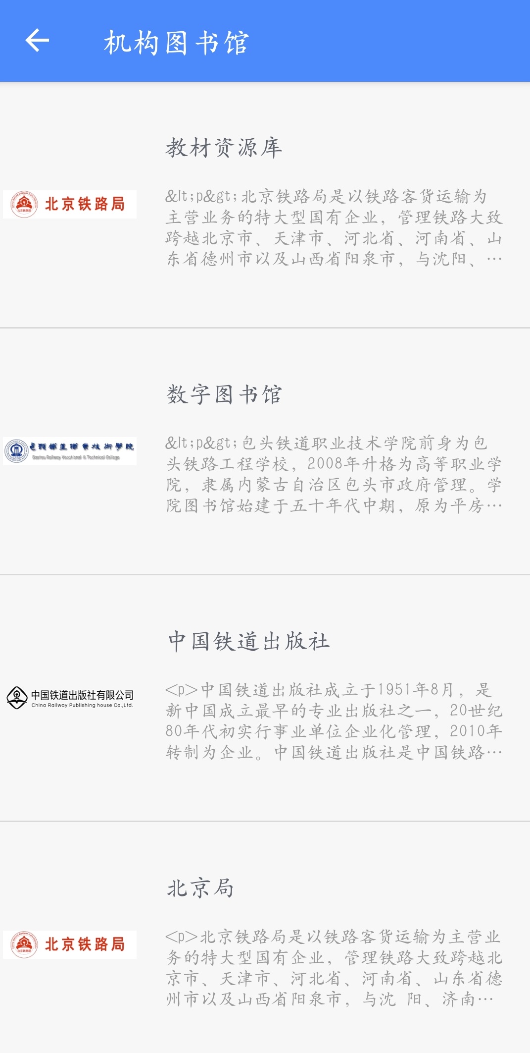 中铁客户端电脑版截图