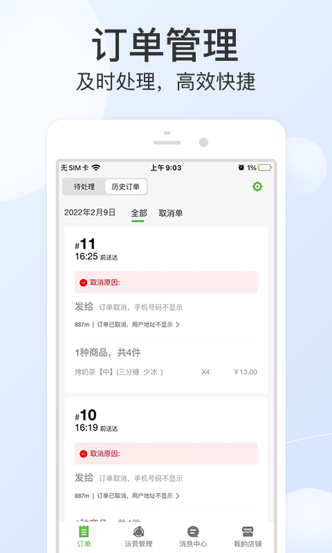 优品街零售通截图