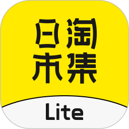 <font color='red'>日</font>淘市集Lite