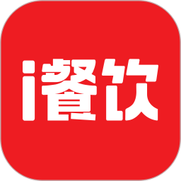 i餐饮电脑版