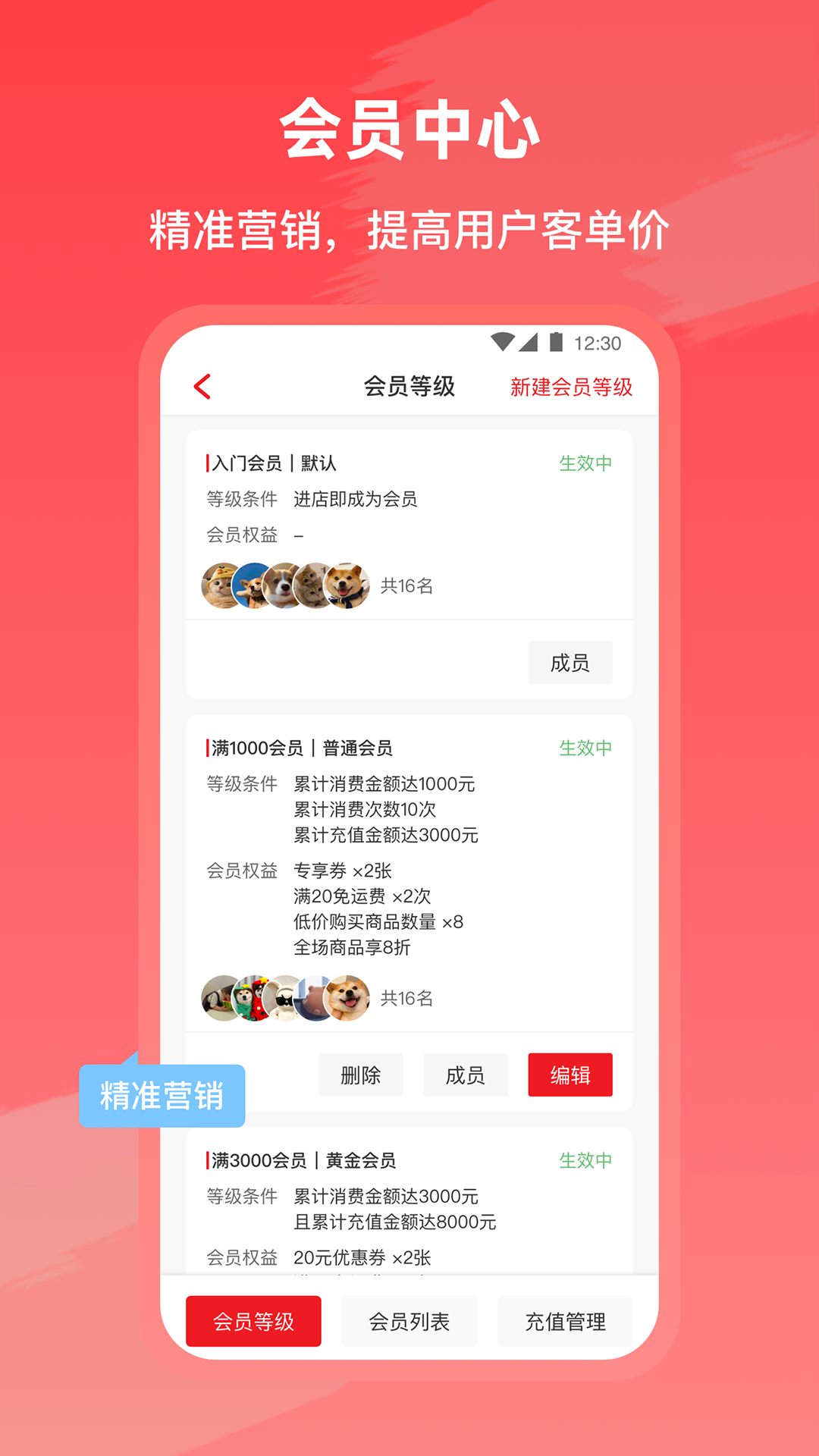 i餐饮电脑版截图