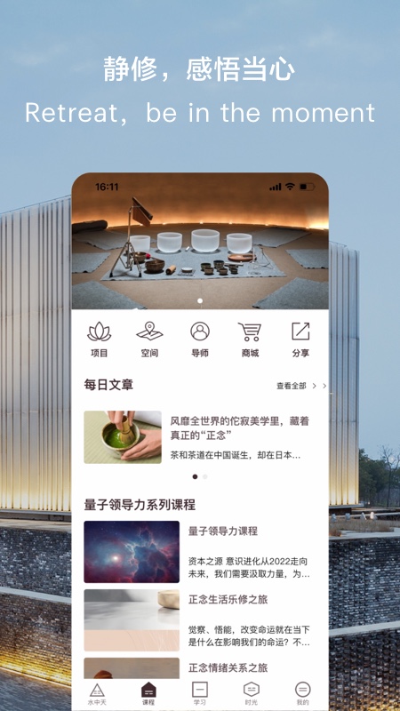 水中天之旅截图