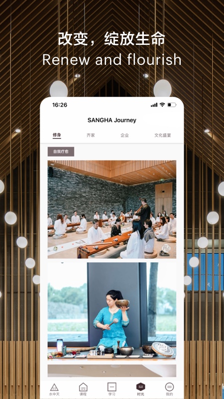 水中天之旅截图