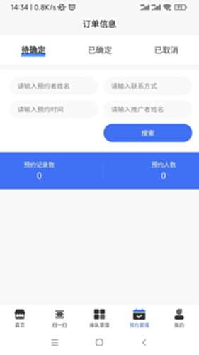 酷玩e族（企业版）电脑版截图2