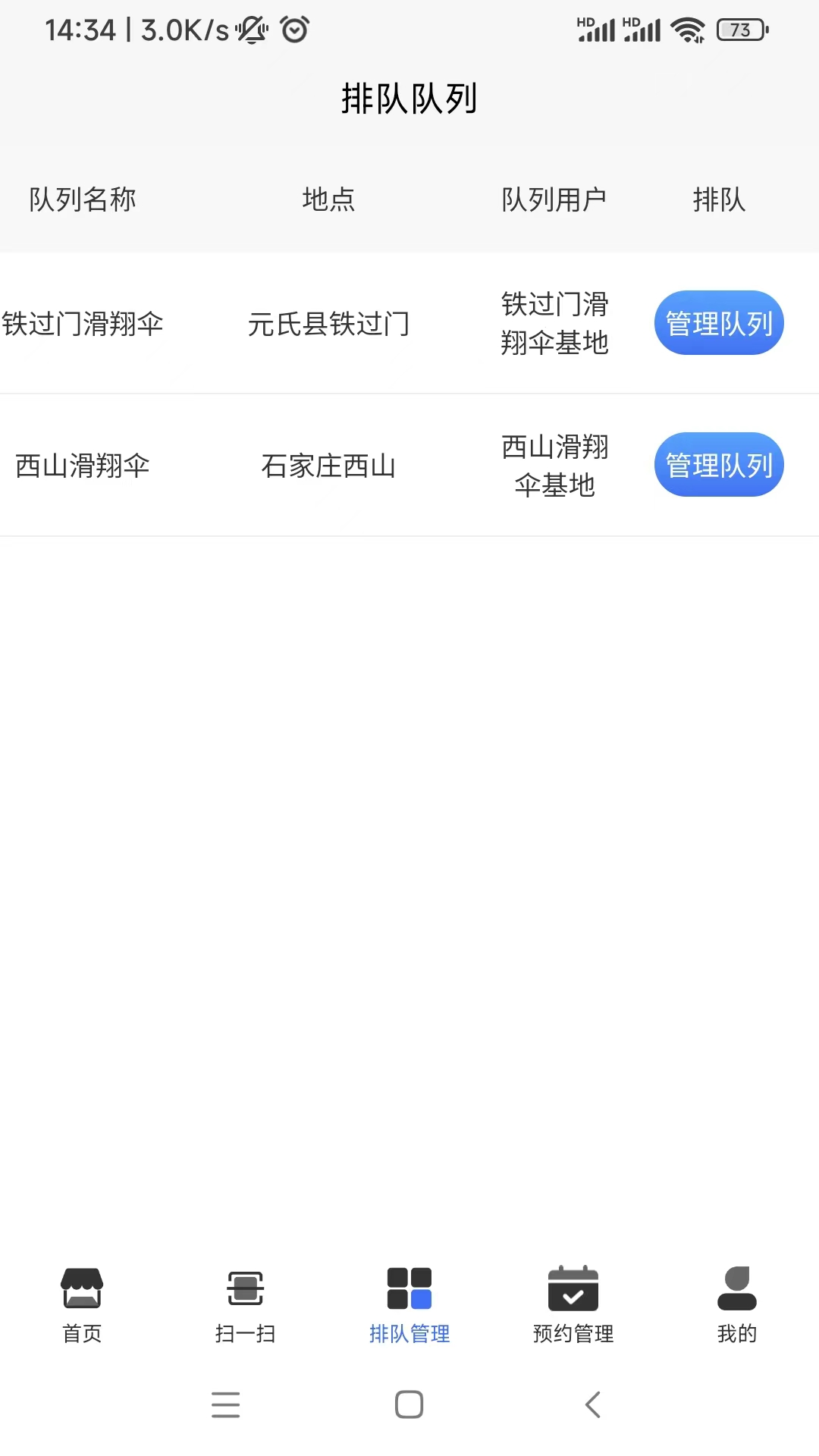 酷玩e族（企业版）电脑版截图
