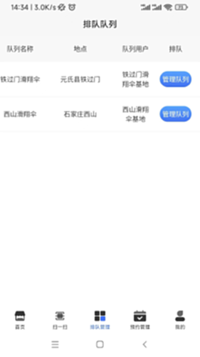 酷玩e族（企业版）电脑版截图3
