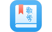 初中数学助手电脑版段首LOGO